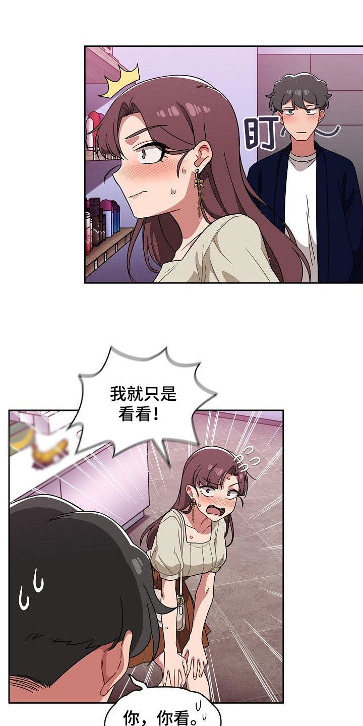 以牙还牙的反义词漫画,第47章：礼物1图