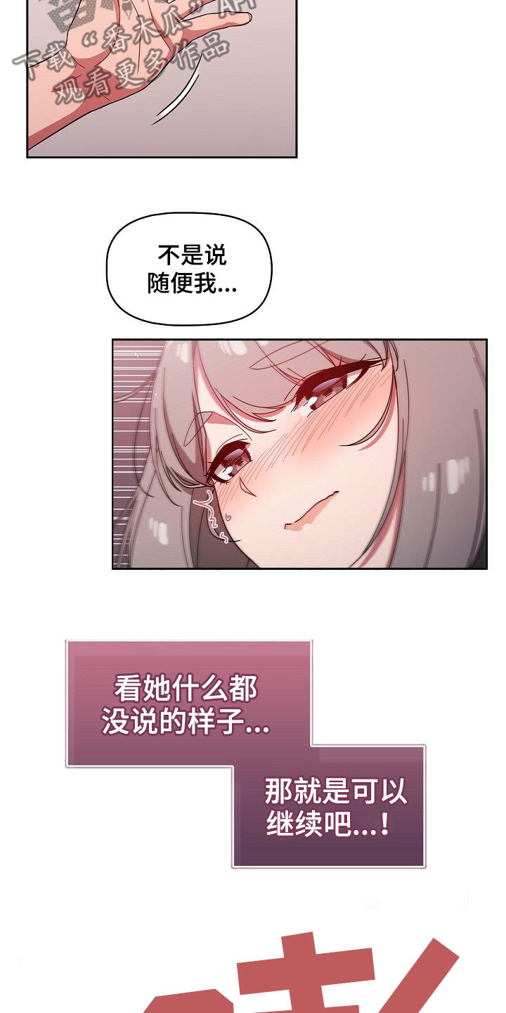 以牙还牙短剧的视频在线观看漫画,第63章：是不是有点过分1图
