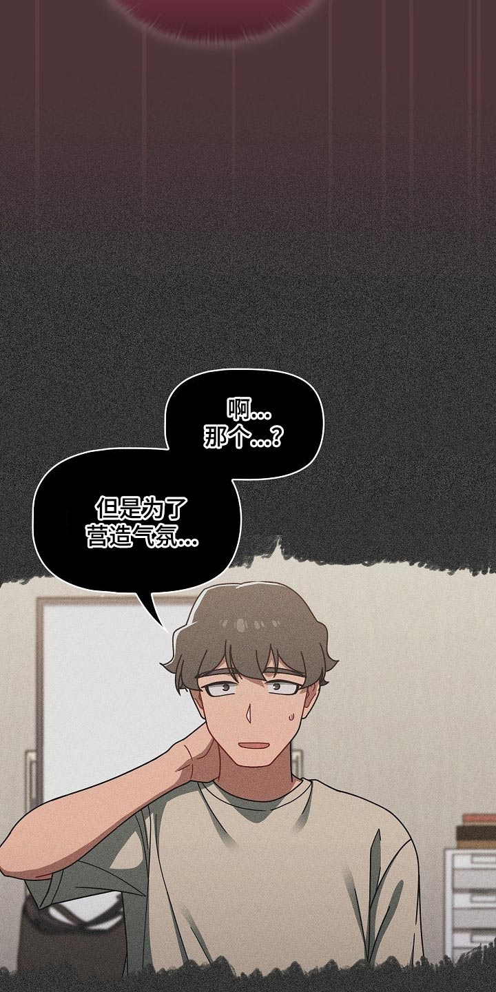 以牙还牙漫画,第78章：结束了1图