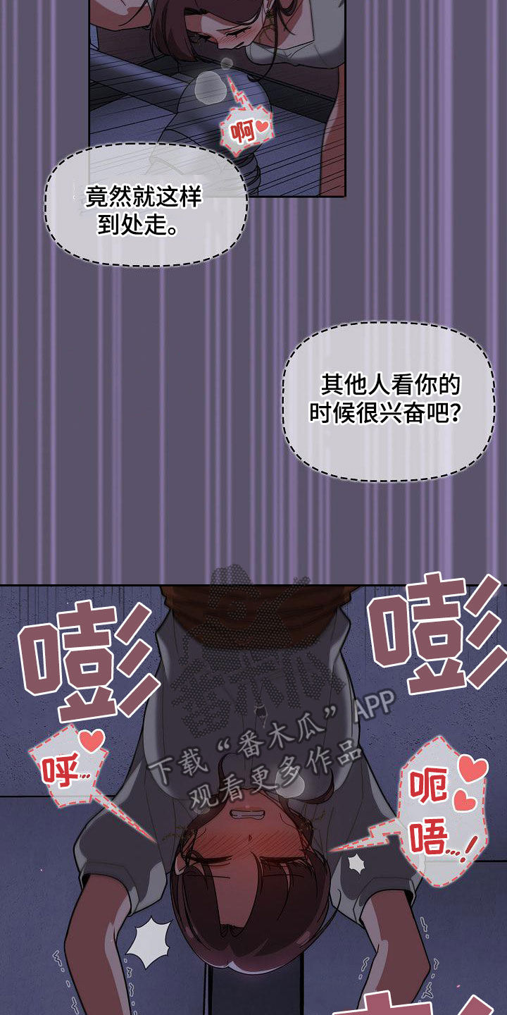 以牙还牙的反义词漫画,第53章：我是变态2图