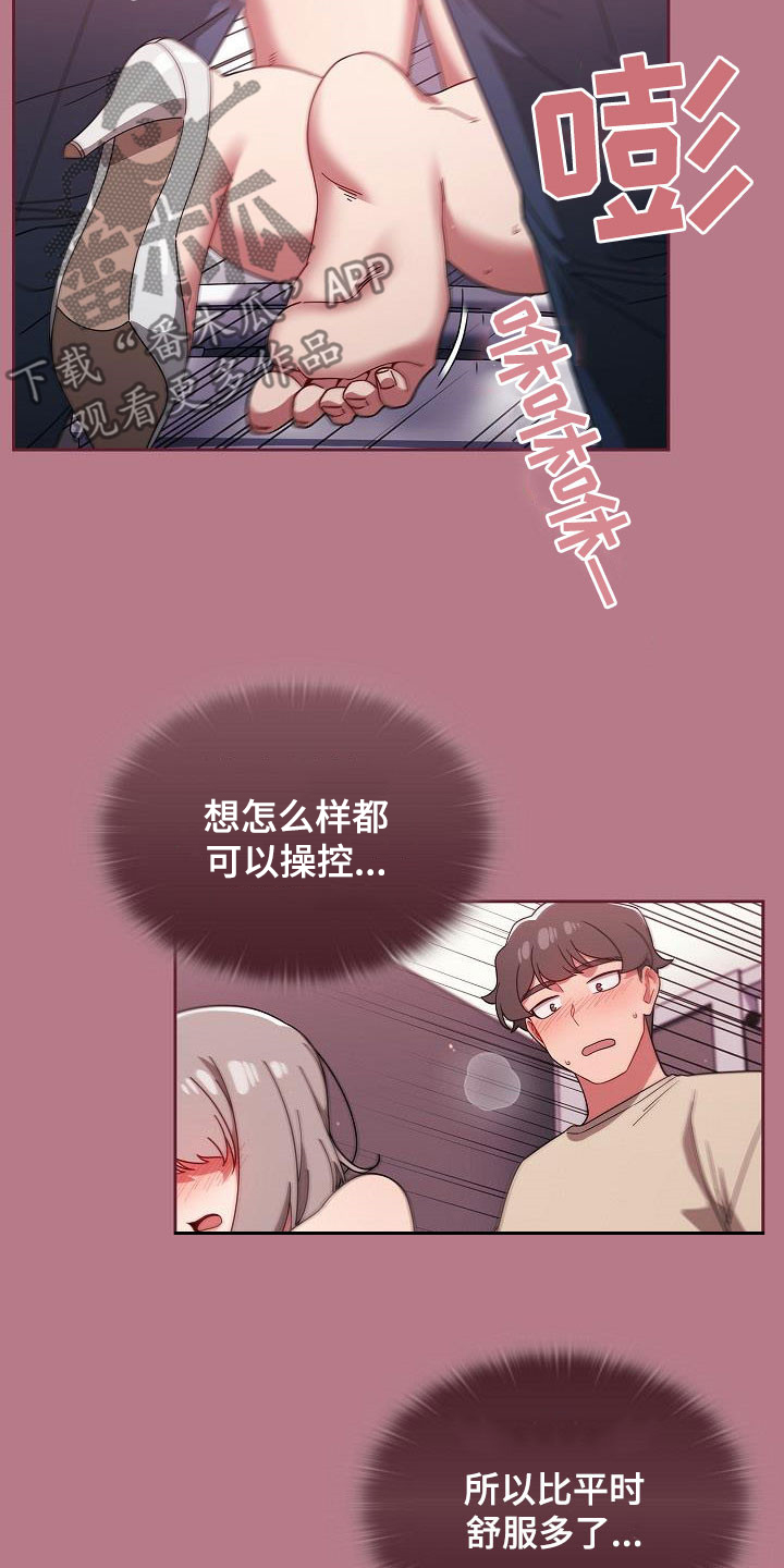 以牙还牙以眼还眼圣经出处漫画,第63章：是不是有点过分2图