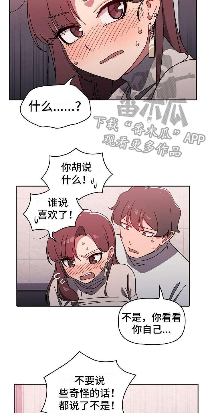 以牙还牙短剧的视频在线观看漫画,第16章：很大胆1图