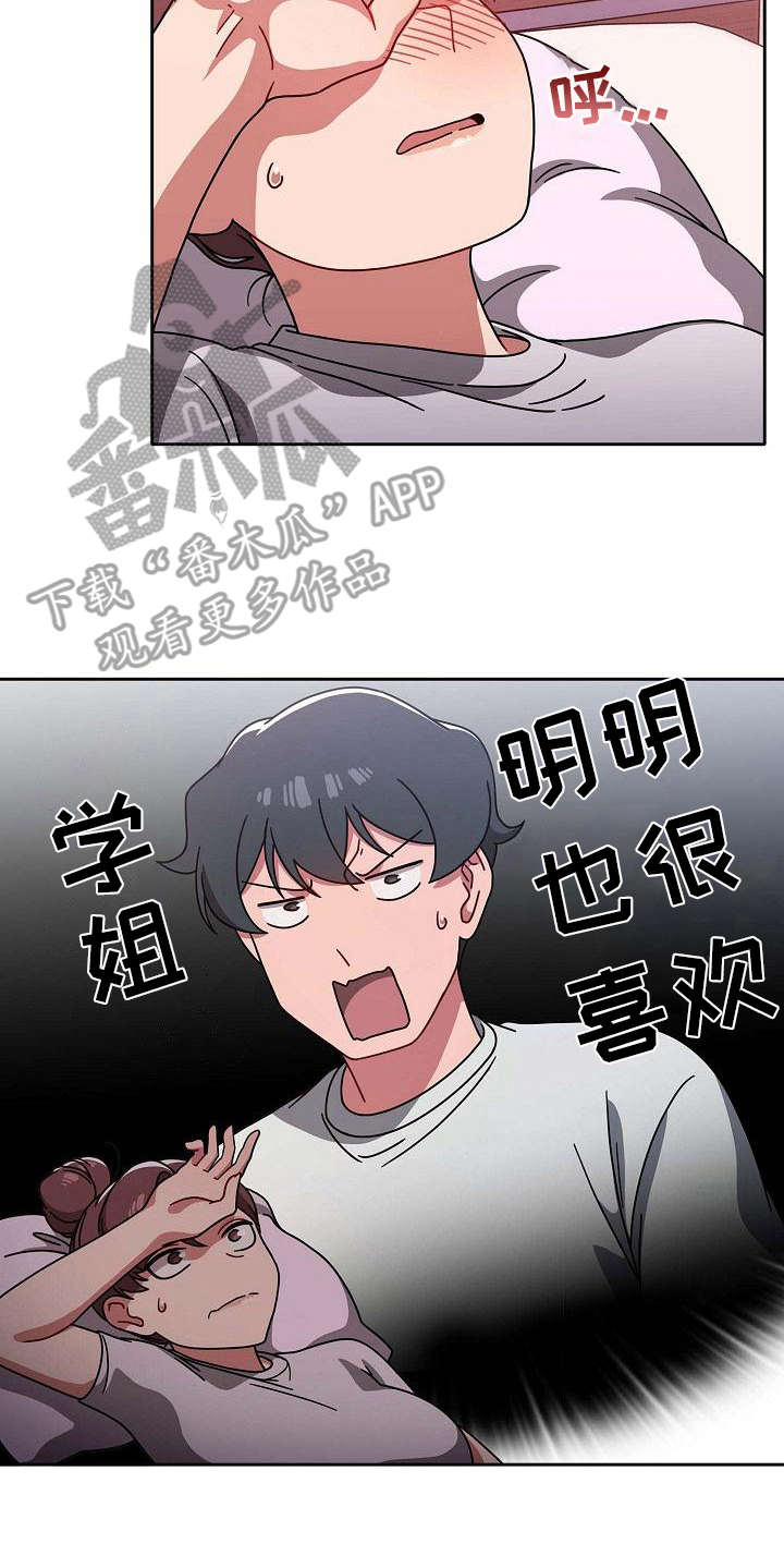 以牙还牙的反义词漫画,第21章：远远不够2图