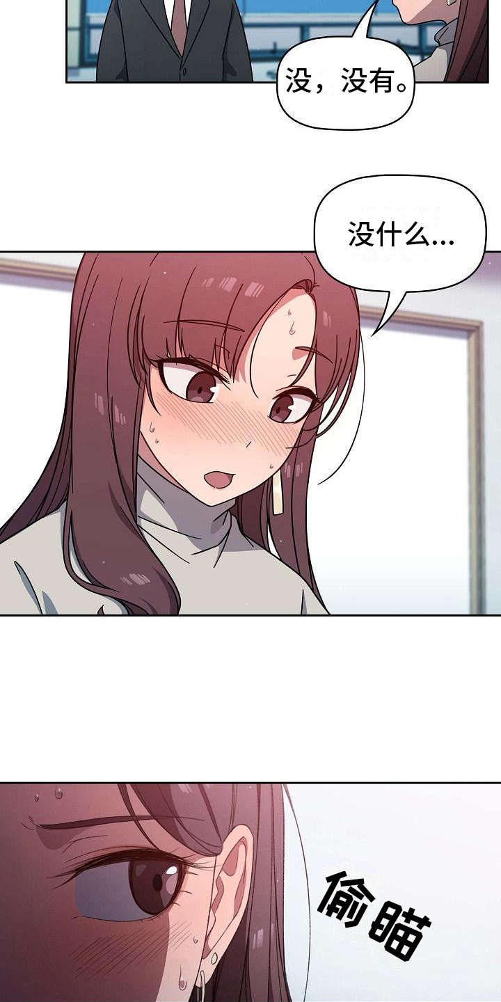 以牙还牙以眼还眼圣经出处漫画,第3章：遥控1图