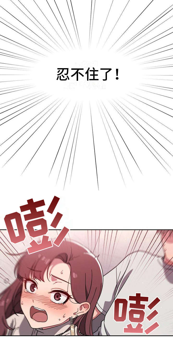 以牙还牙1至100集免费漫画,第13章：混乱2图
