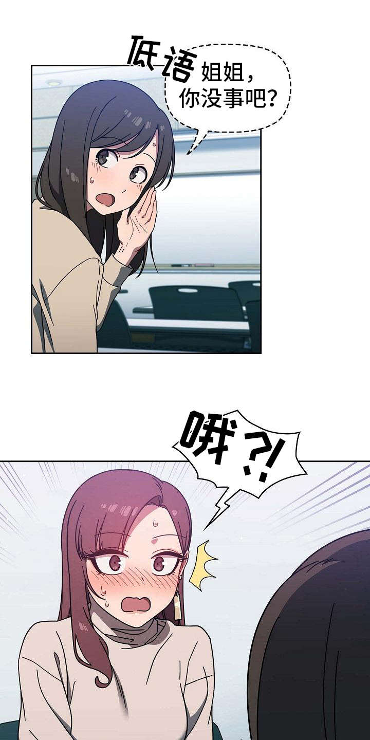 以牙还牙韩国电影在线观看完整版漫画,第12章：认输1图