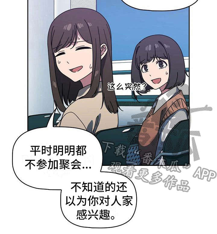以牙还牙1至100集免费漫画,第10章：开玩笑1图