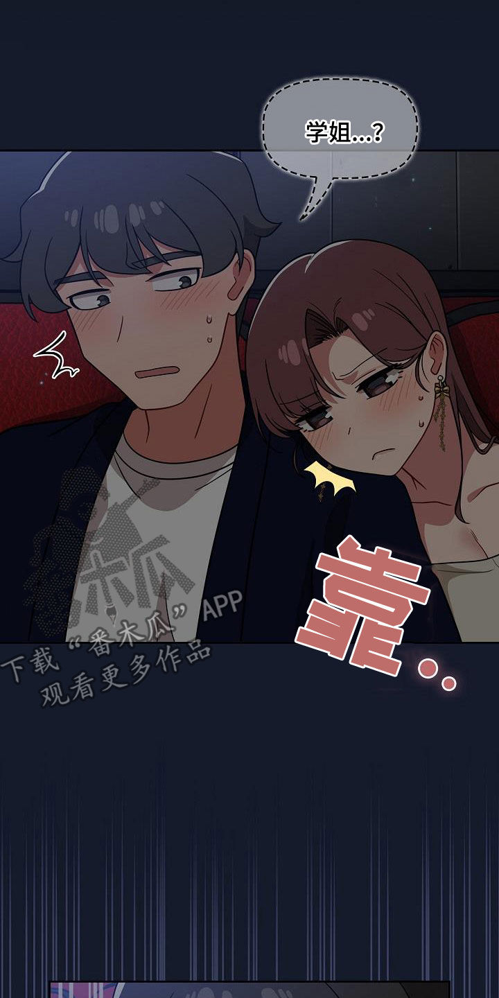 以牙还牙以眼还眼圣经出处漫画,第50章：时间很多2图
