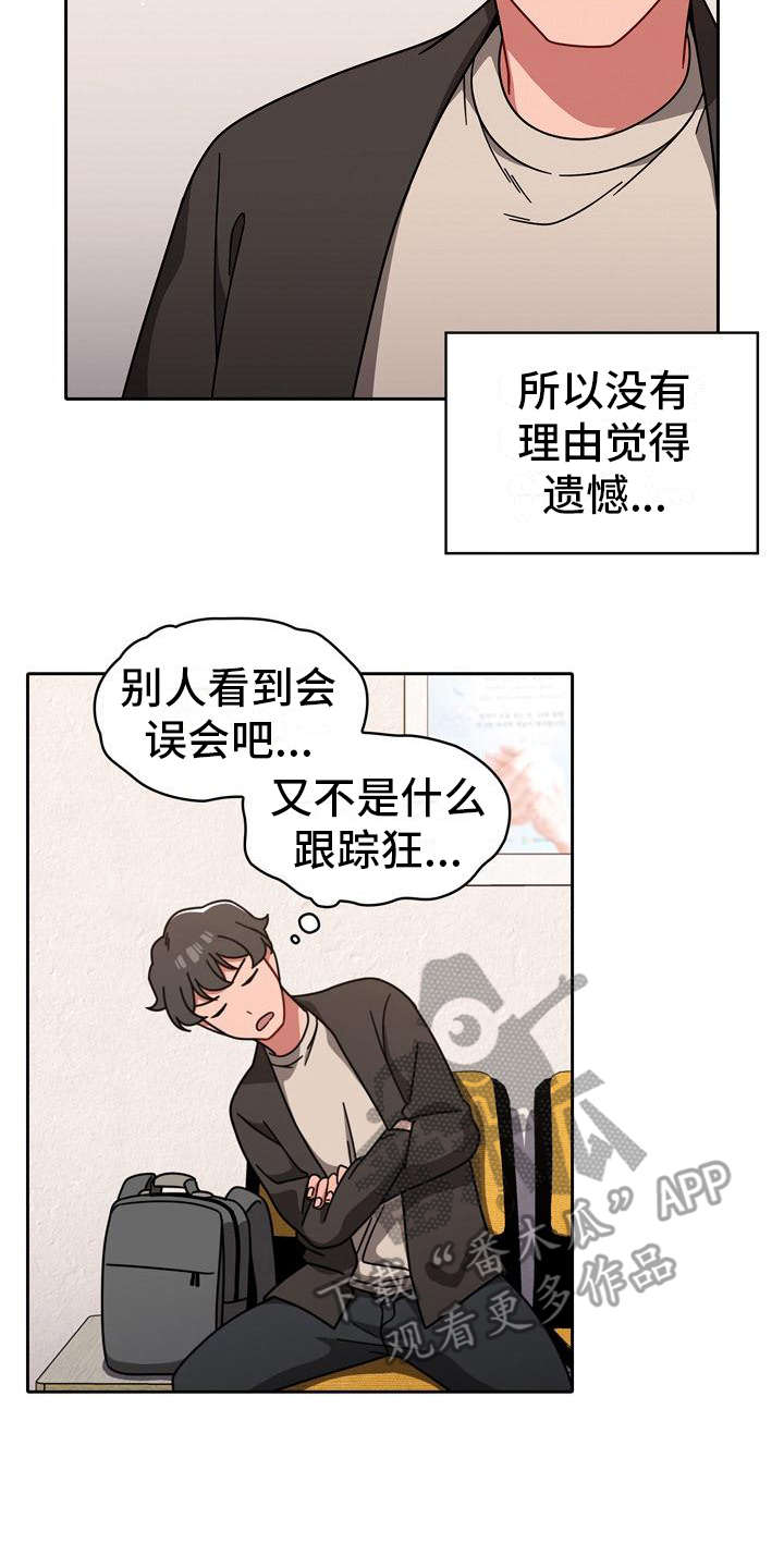 以牙还牙1至100集免费漫画,第24章：另一面1图