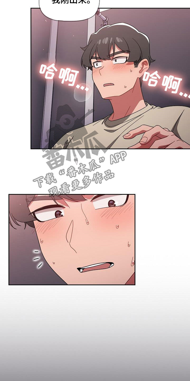 以牙还牙爽翻天全剧免费看完整版漫画,第63章：是不是有点过分1图