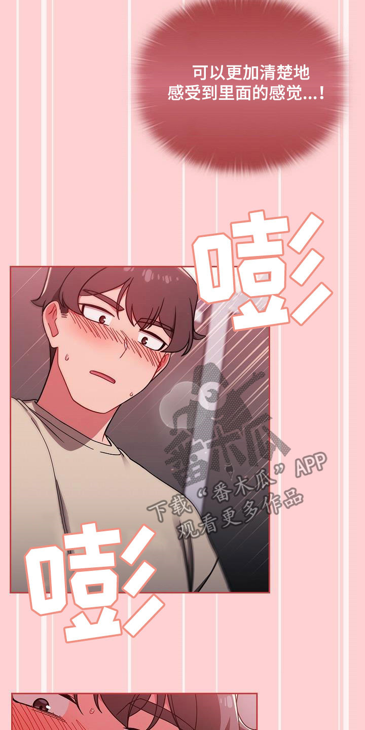 以牙还牙1至100集免费漫画,第64章：像恋人关系2图