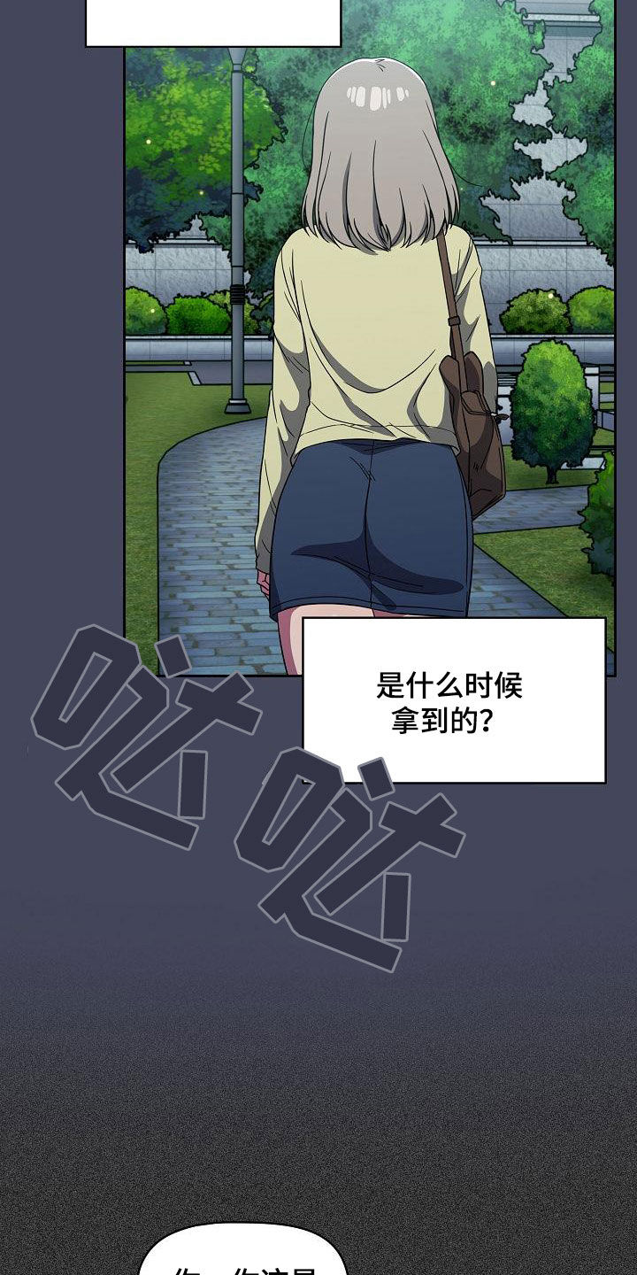 以牙还牙的反义词漫画,第57章：撞见2图