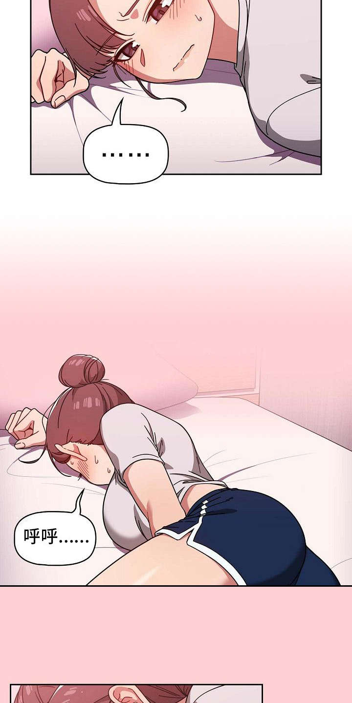 以牙还牙漫画,第20章：压力很大2图