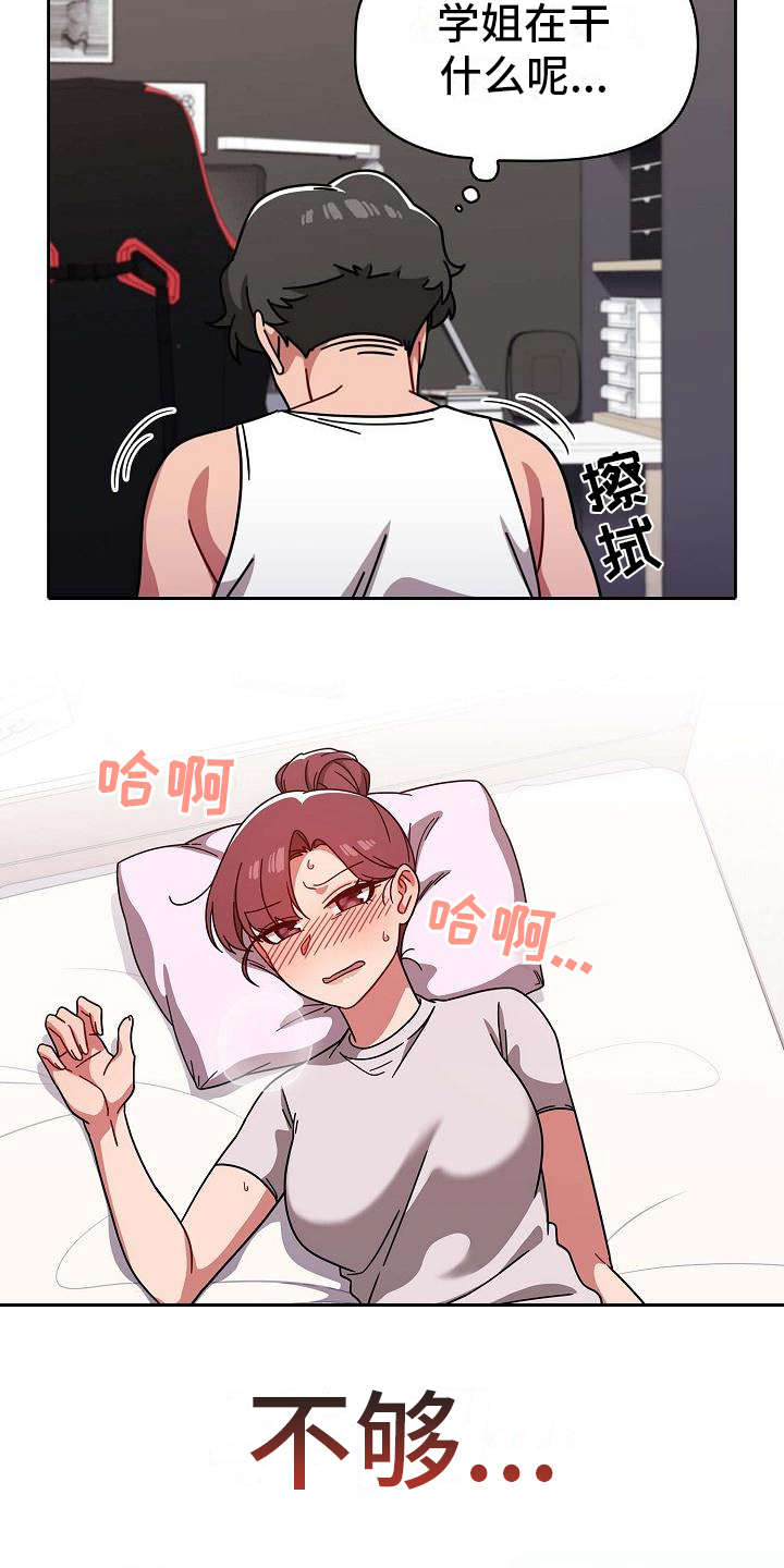 以牙还牙的反义词漫画,第21章：远远不够2图
