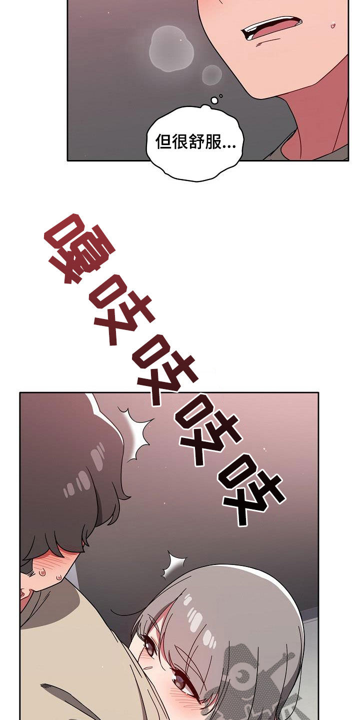 以牙还牙1至100集免费漫画,第60章：模仿2图