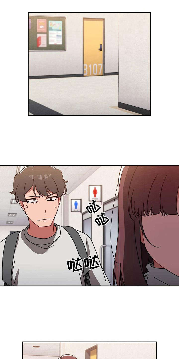以牙还牙的反义词漫画,第18章：羞耻1图