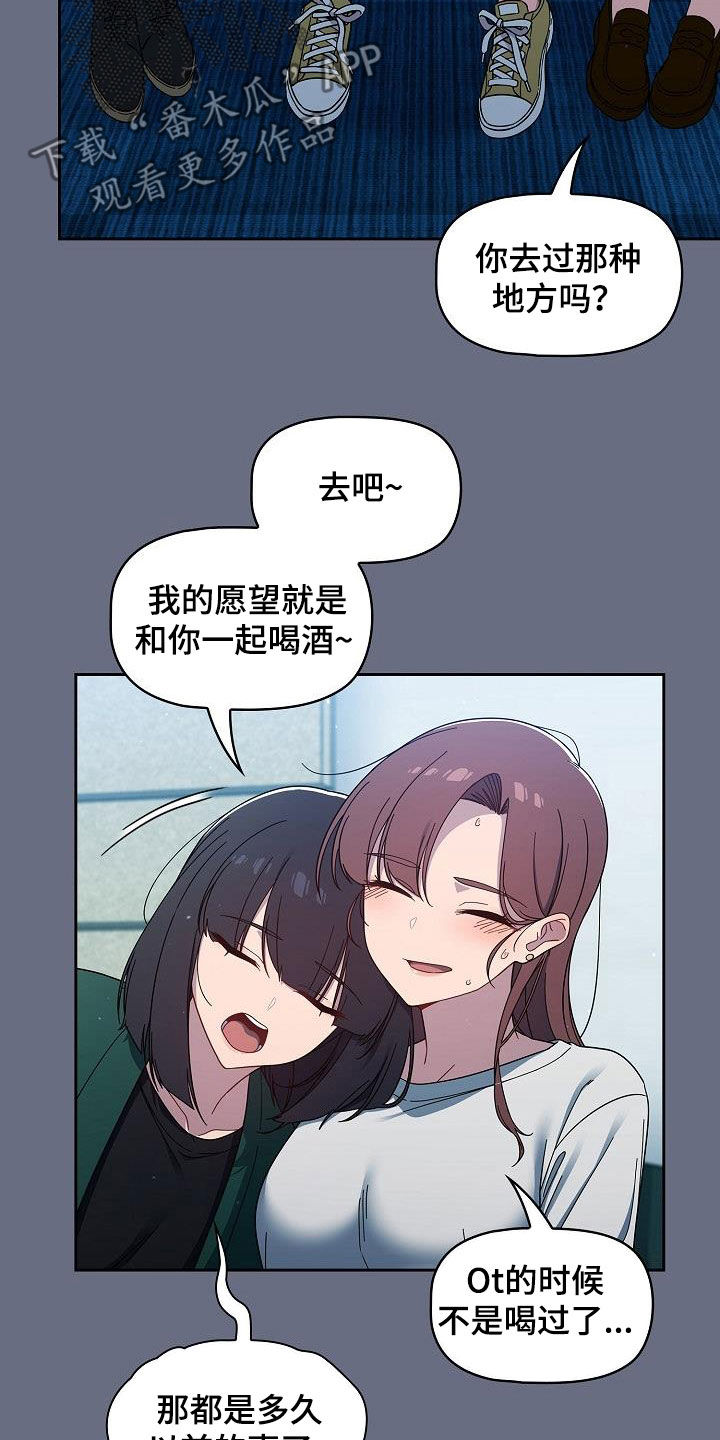 以牙还牙韩国电影在线观看完整版漫画,第68章：我也想去1图