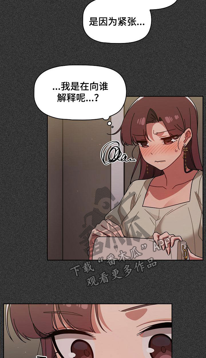 以牙还牙成语故事漫画,第53章：我是变态2图