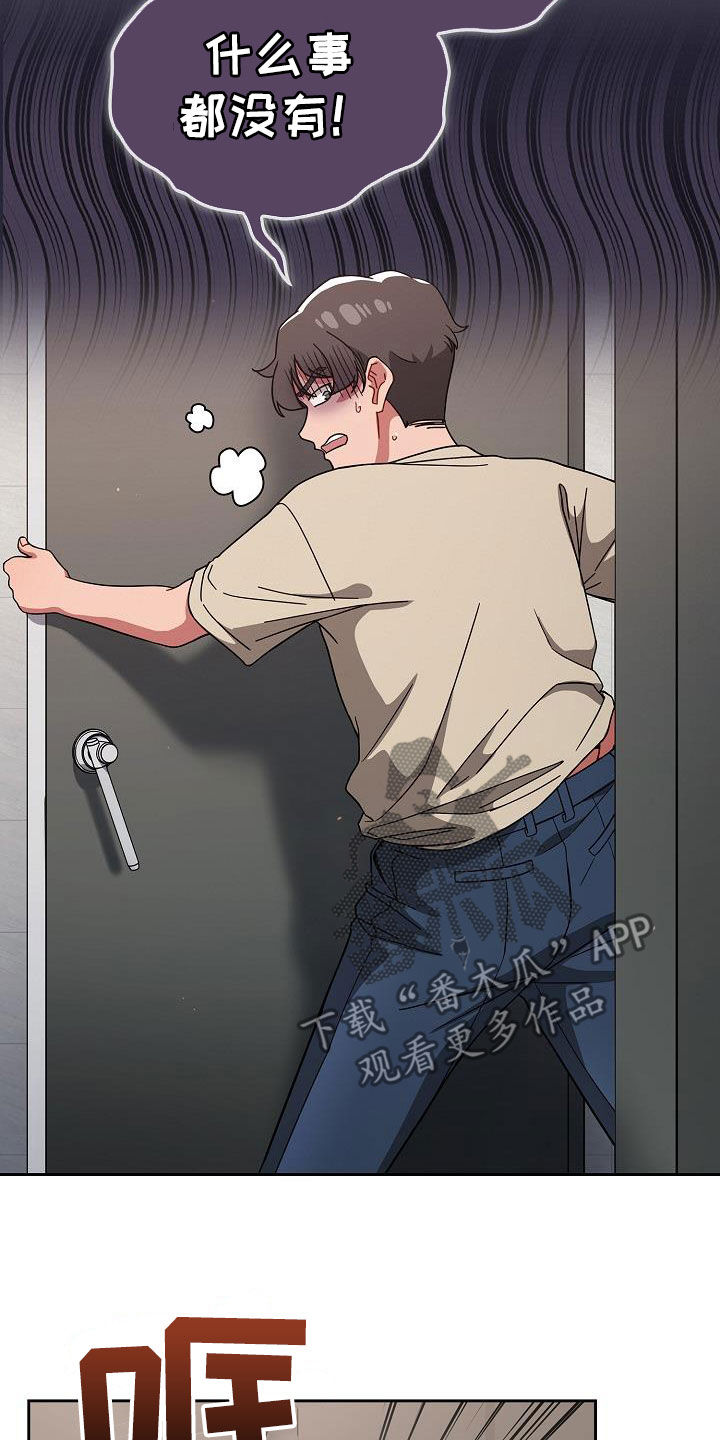 以牙还牙以眼还眼圣经出处漫画,第61章：理由那么多2图