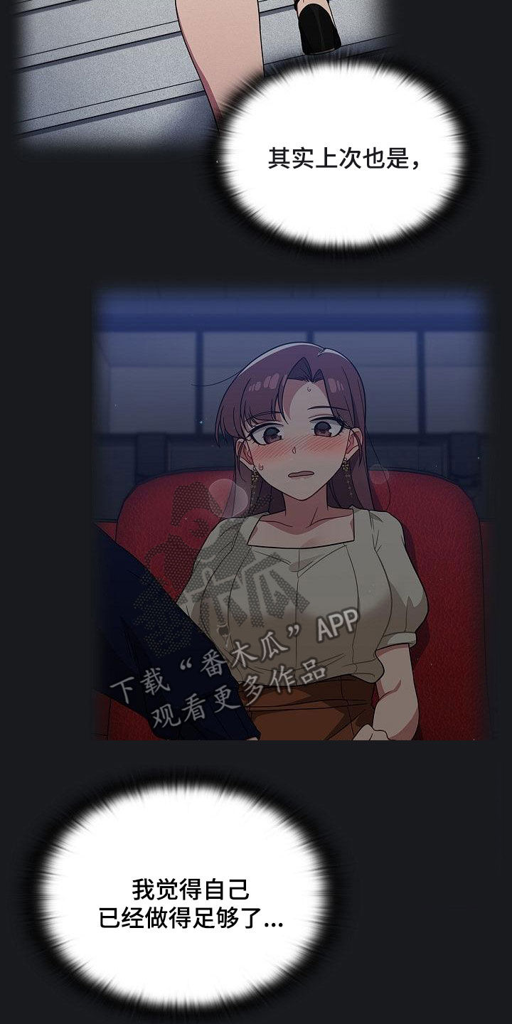 以牙还牙以眼还眼圣经出处漫画,第71章：久等了2图