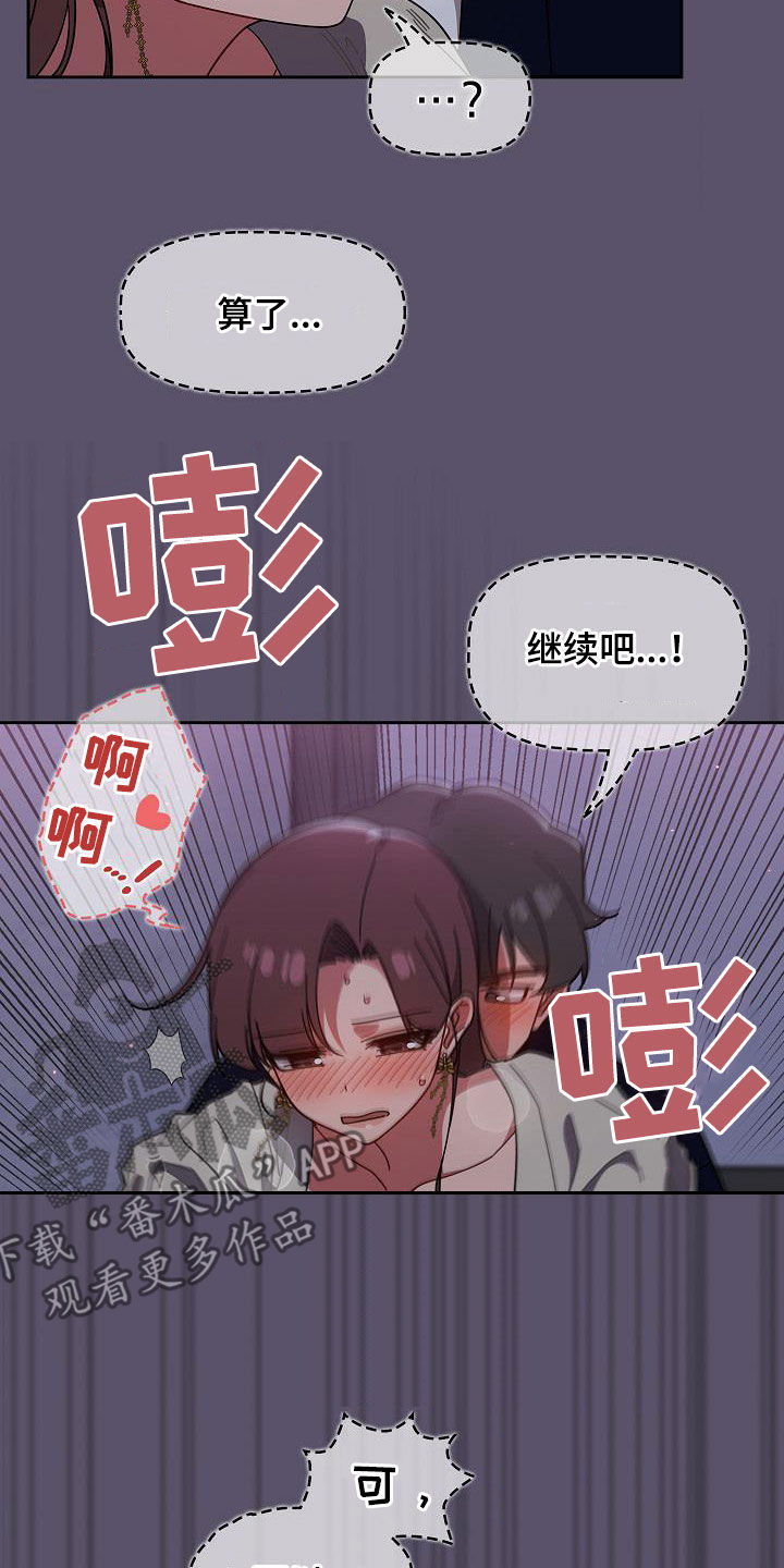 以牙还牙漫画,第53章：我是变态2图