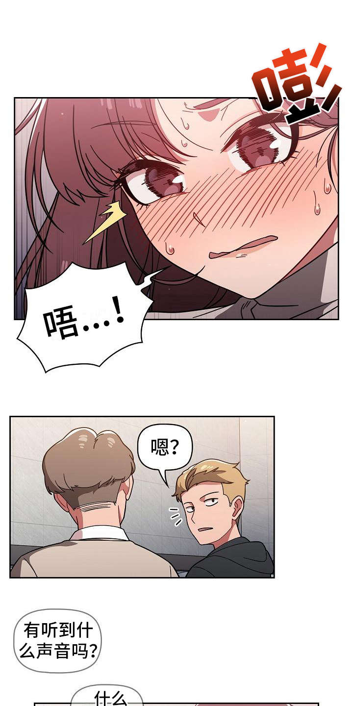 以牙还牙的反义词漫画,第15章：有点可爱1图