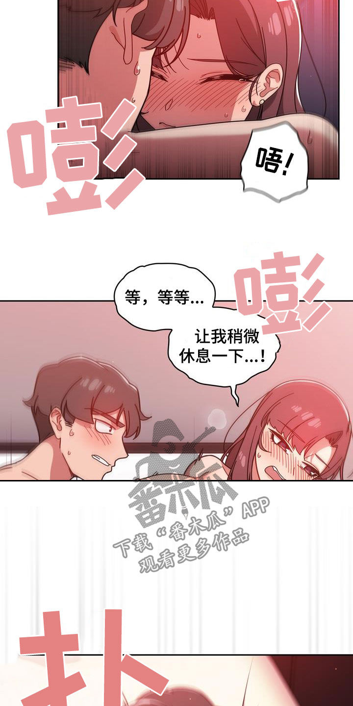 以牙还牙以眼还眼圣经出处漫画,第33章：改变生活2图