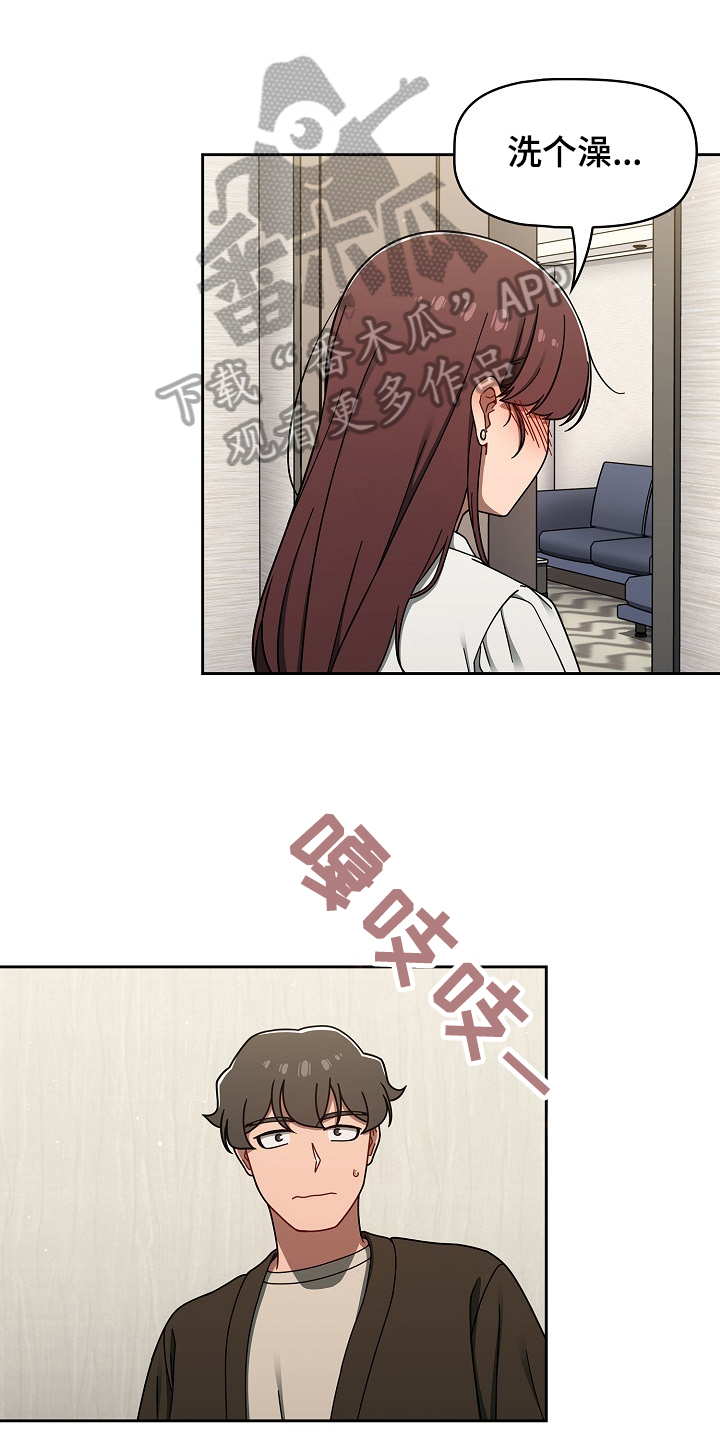 以牙还牙漫画,第74章：建议1图