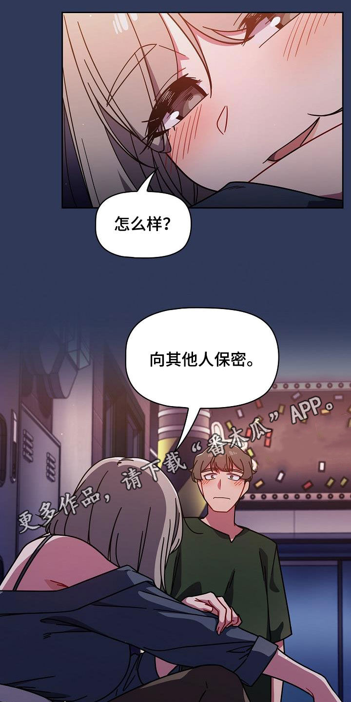 以牙还牙爽翻天全剧免费看完整版漫画,第36章：断片1图