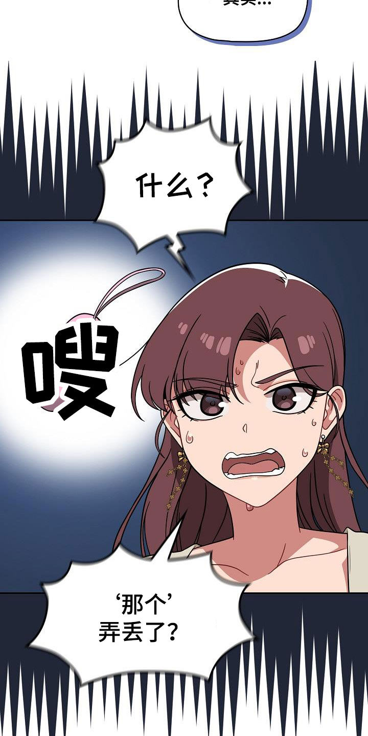 以牙还牙的反义词漫画,第47章：礼物1图