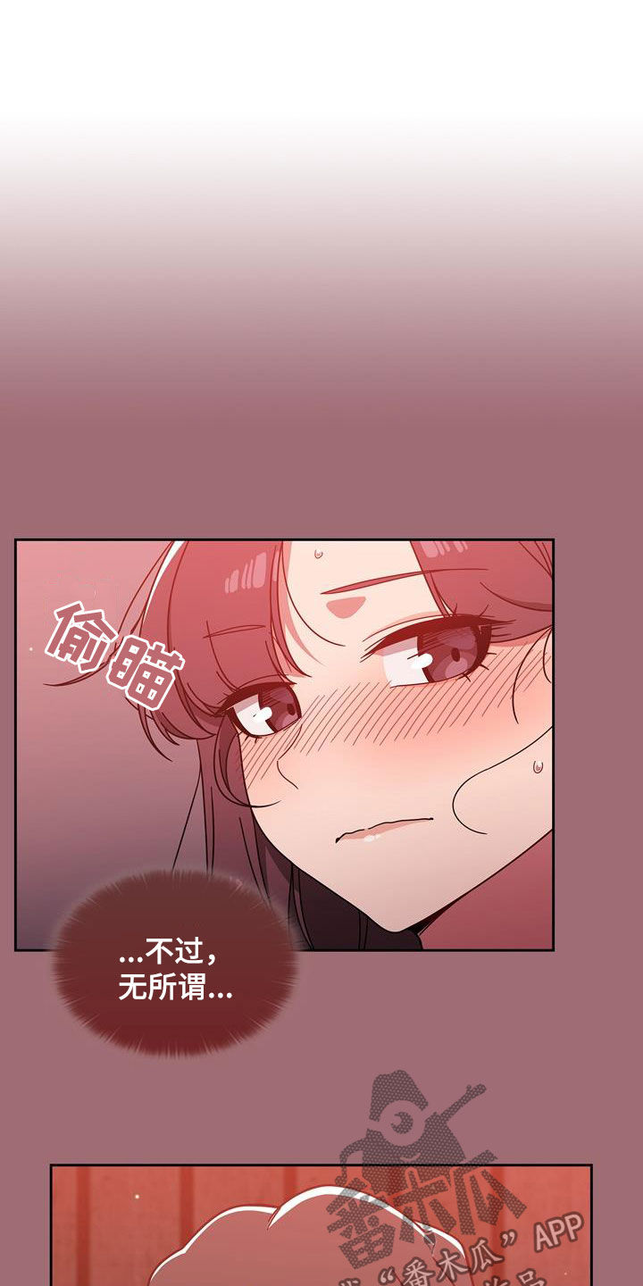 以牙还牙以眼还眼圣经出处漫画,第33章：改变生活2图
