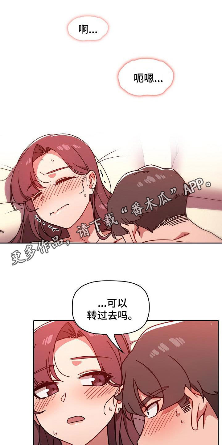 以牙还牙1至100集免费漫画,第31章：积极1图