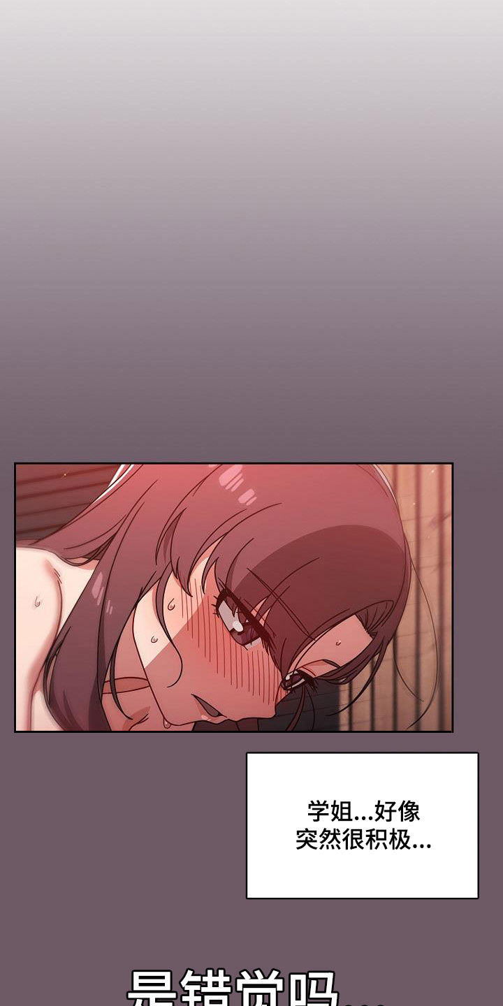 以牙还牙的反义词漫画,第31章：积极1图