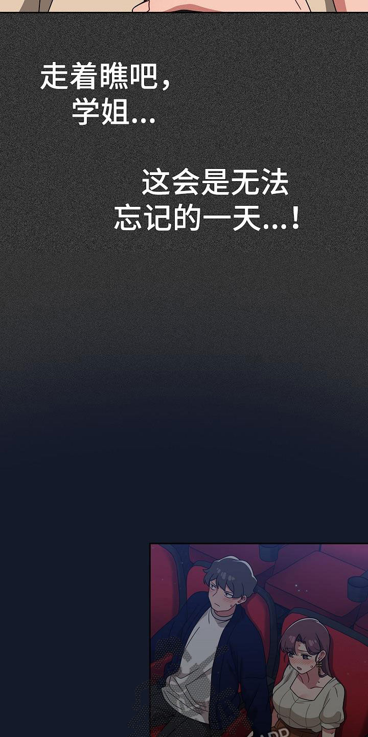 以牙还牙漫画,第49章：反其道而行2图