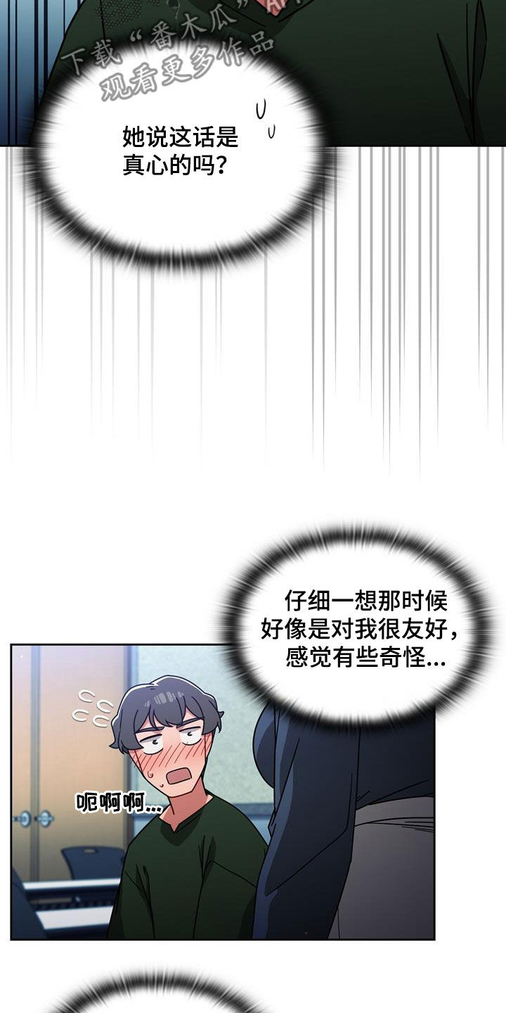 以牙还牙1至100集免费漫画,第35章：邀请1图
