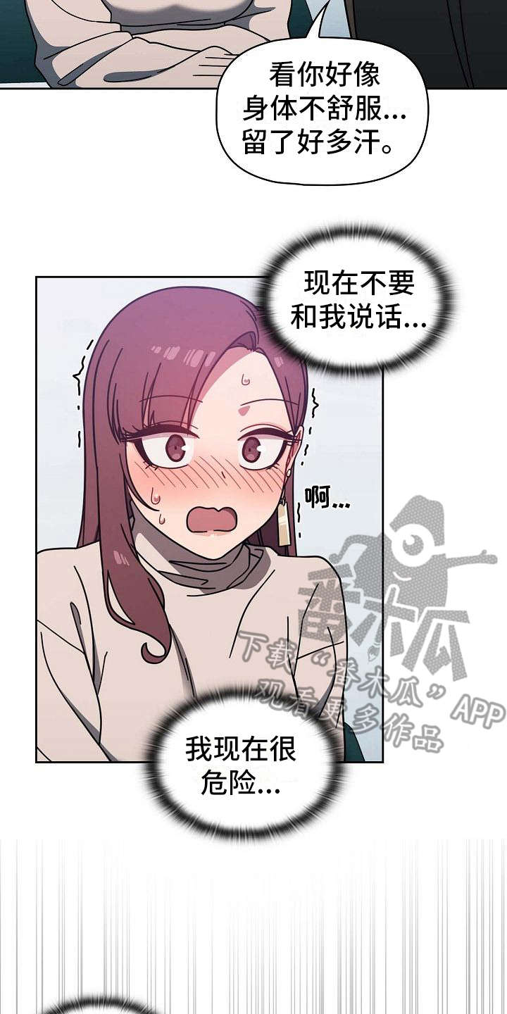 以牙还牙韩国电影在线观看完整版漫画,第12章：认输2图