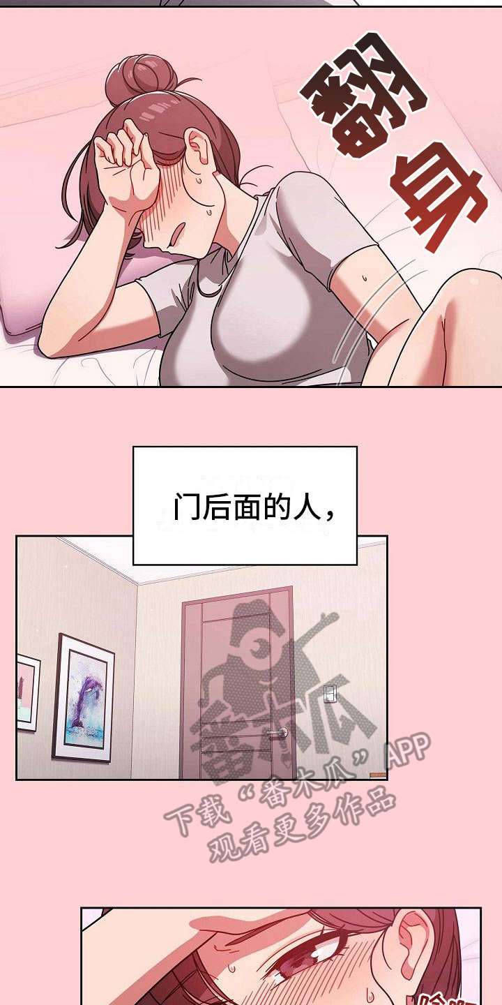 以牙还牙的反义词漫画,第20章：压力很大2图