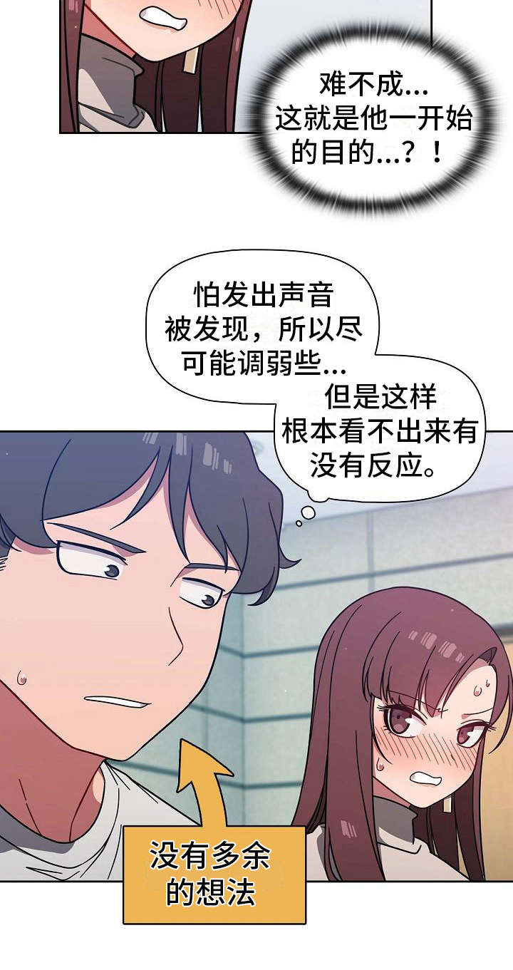 以牙还牙韩国电影在线观看完整版漫画,第11章：想多了2图