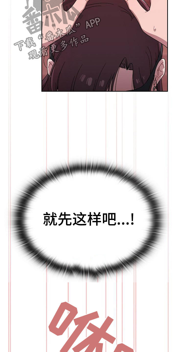 以牙还牙的反义词漫画,第77章：吓人2图