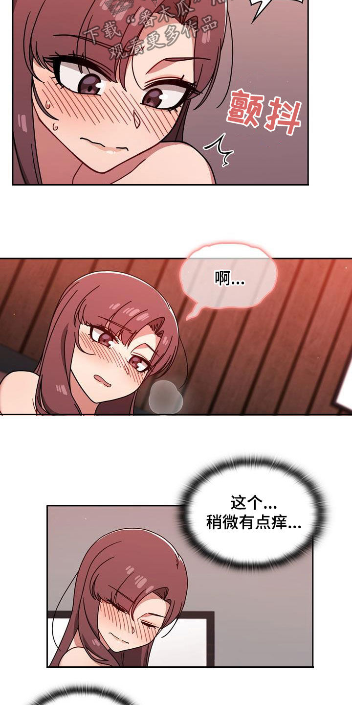 以牙还牙1至100集免费漫画,第29章：不管不顾2图