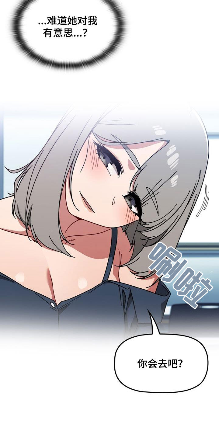 以牙还牙1至100集免费漫画,第35章：邀请2图