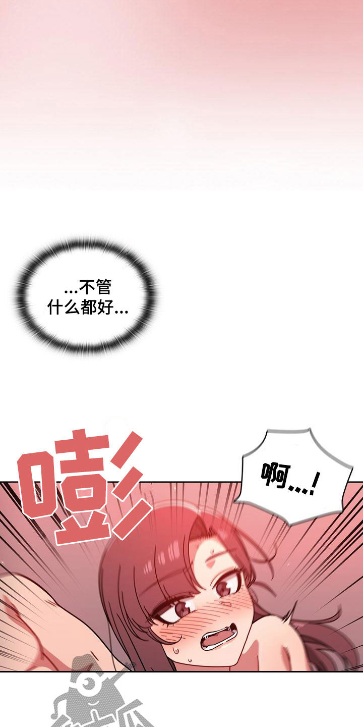 以牙还牙的反义词漫画,第31章：积极2图