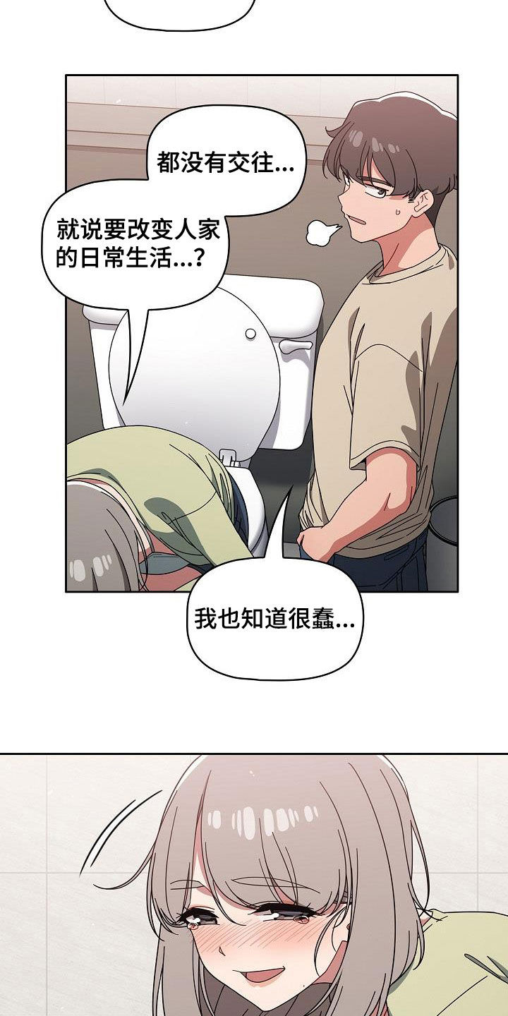 以牙还牙1至100集免费漫画,第60章：模仿1图