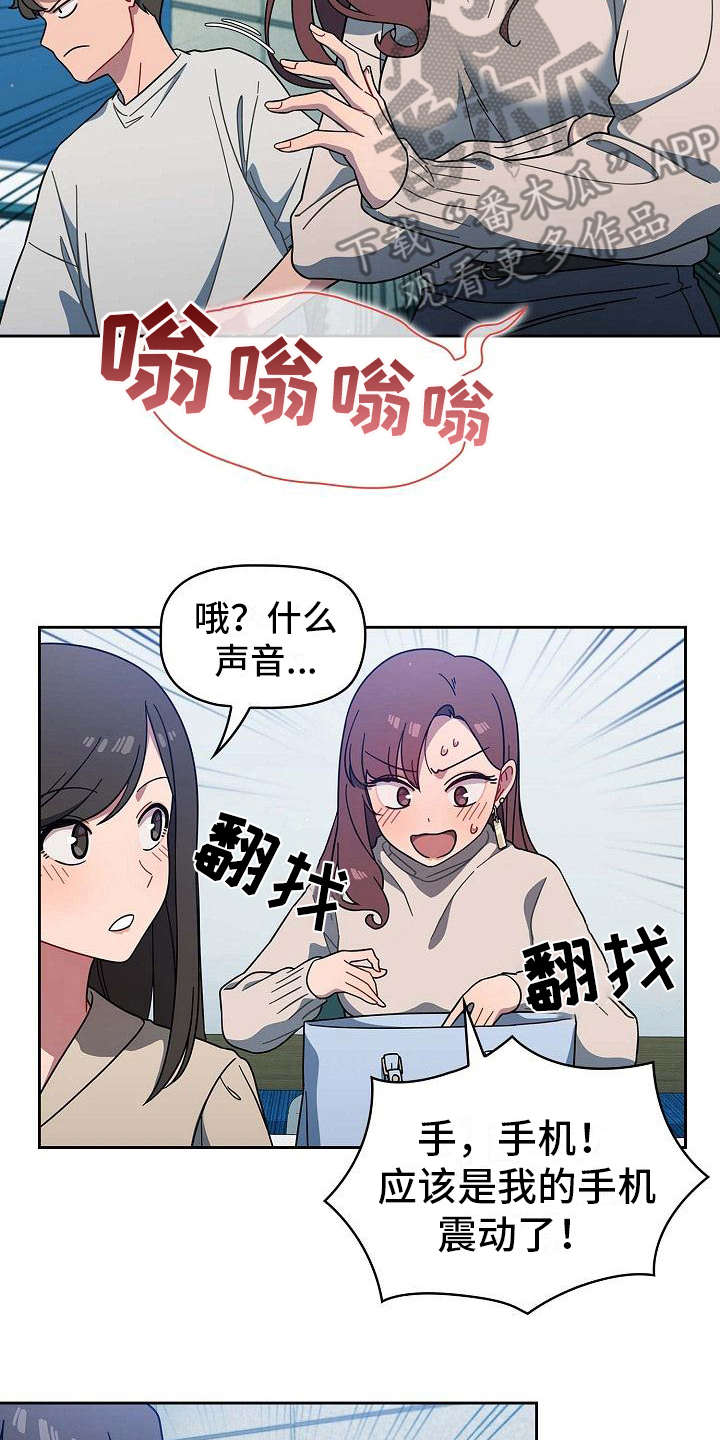 以牙还牙韩国电影在线观看完整版漫画,第11章：想多了2图