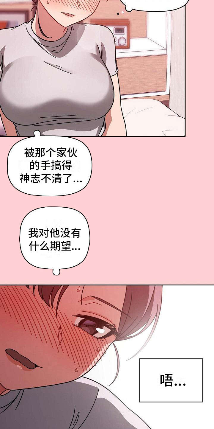 以牙还牙的反义词漫画,第20章：压力很大1图