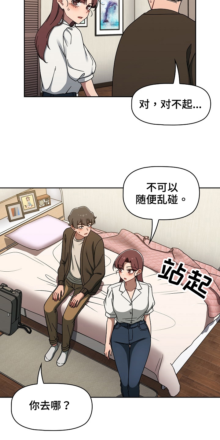 以牙还牙漫画,第74章：建议2图