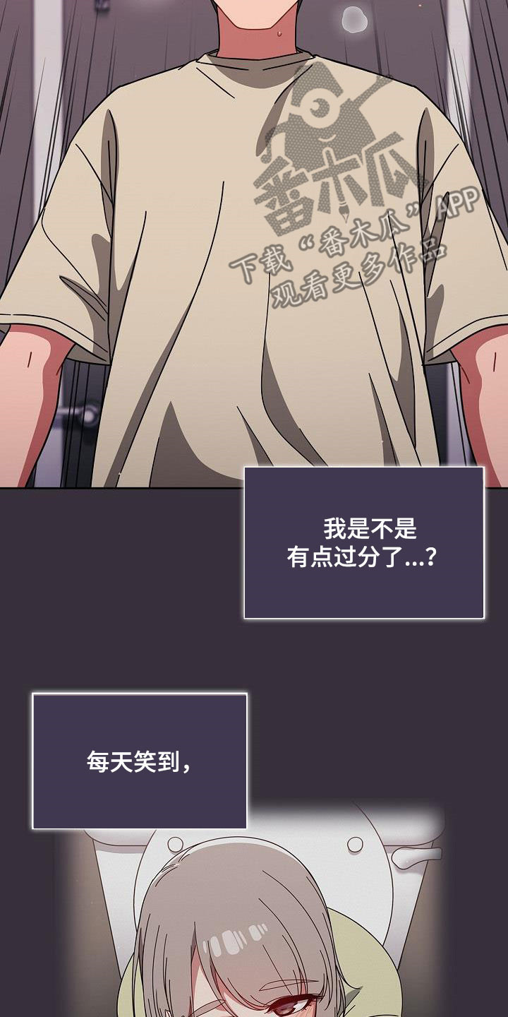 以牙还牙爽翻天全剧免费看完整版漫画,第63章：是不是有点过分1图