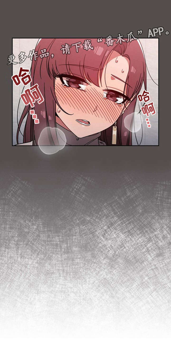 以牙还牙的反义词漫画,第18章：羞耻2图