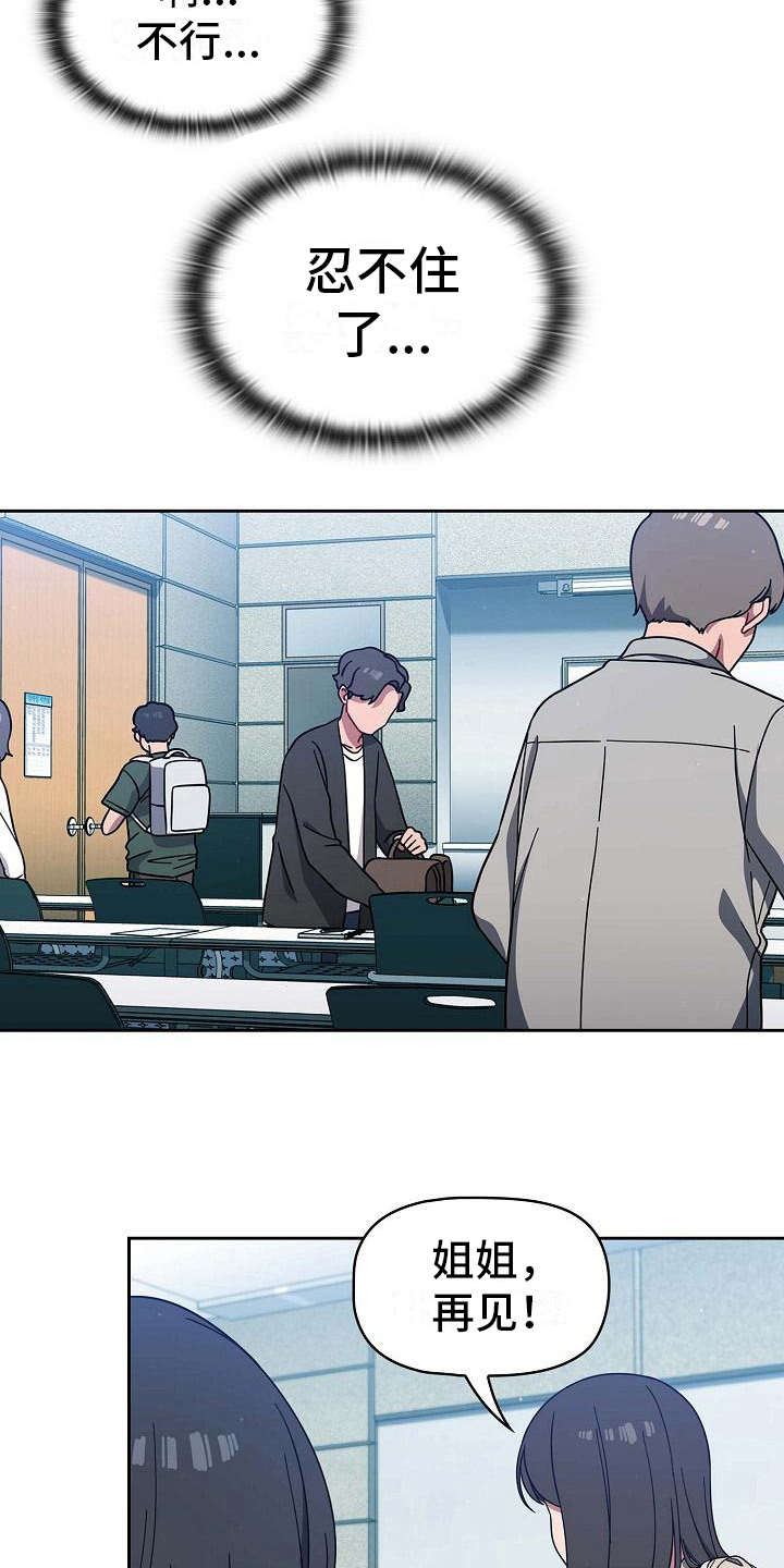 以牙还牙爽翻天全剧免费看完整版漫画,第12章：认输1图
