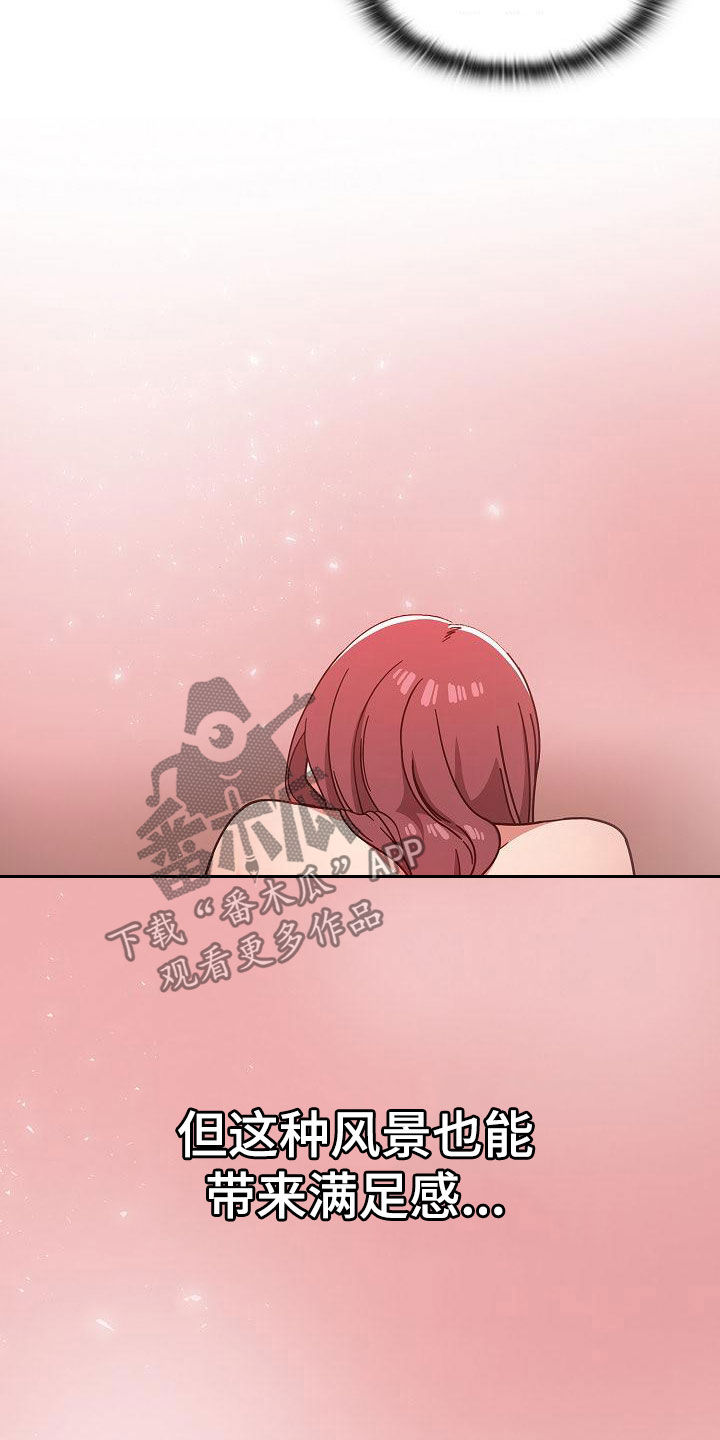 以牙还牙的反义词漫画,第31章：积极1图